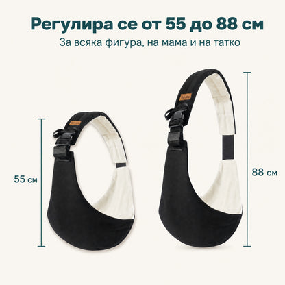 Регулира се от 55 до 88 см - за всяка фигура